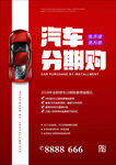 汽车海报