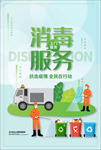 上门消毒