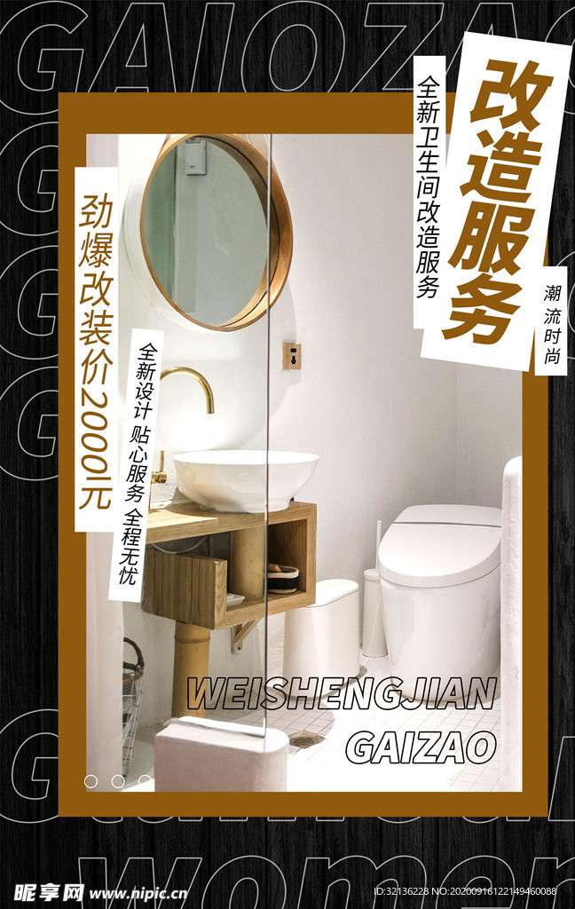 上门消毒