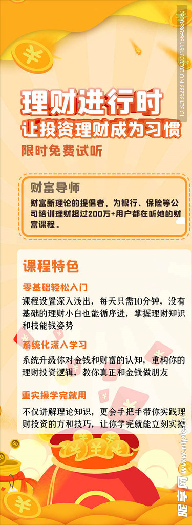 培训易拉宝