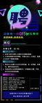 招聘手机海报