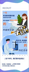 招聘手机海报