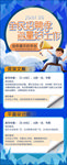招聘手机海报