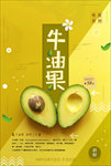 水果海报