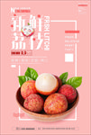 水果海报