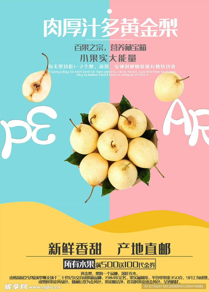 水果海报