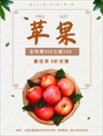水果海报