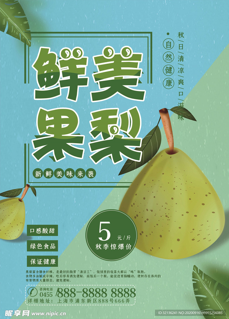 水果海报