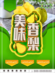 水果海报