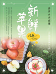 水果海报
