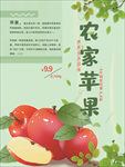 水果海报
