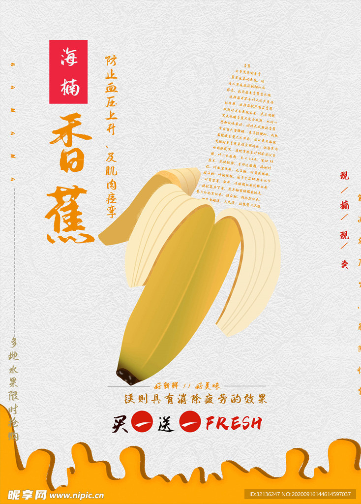 水果海报