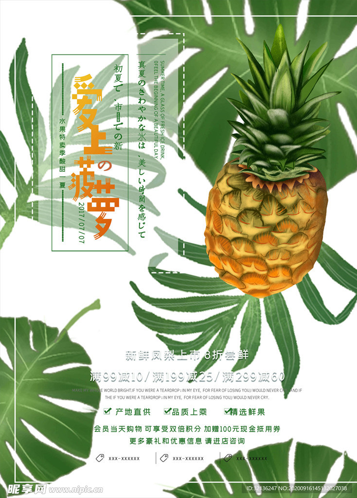 水果海报