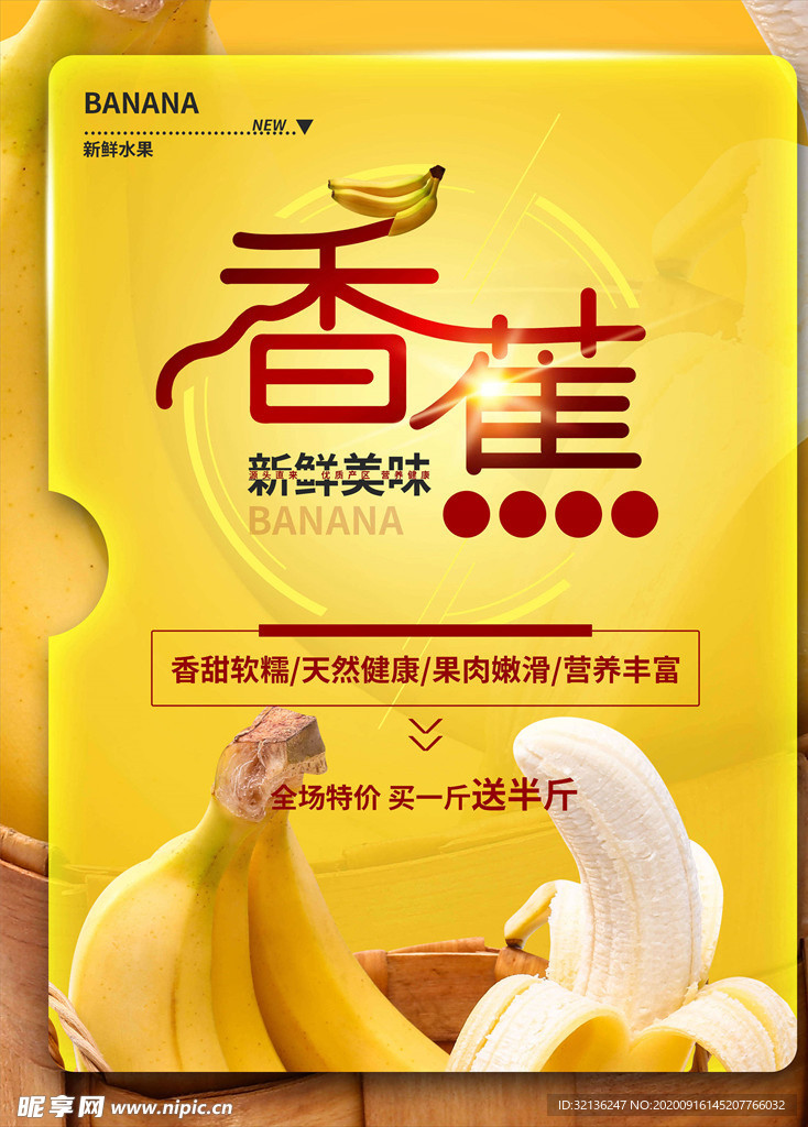 水果海报