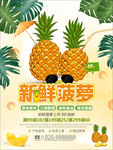 水果海报
