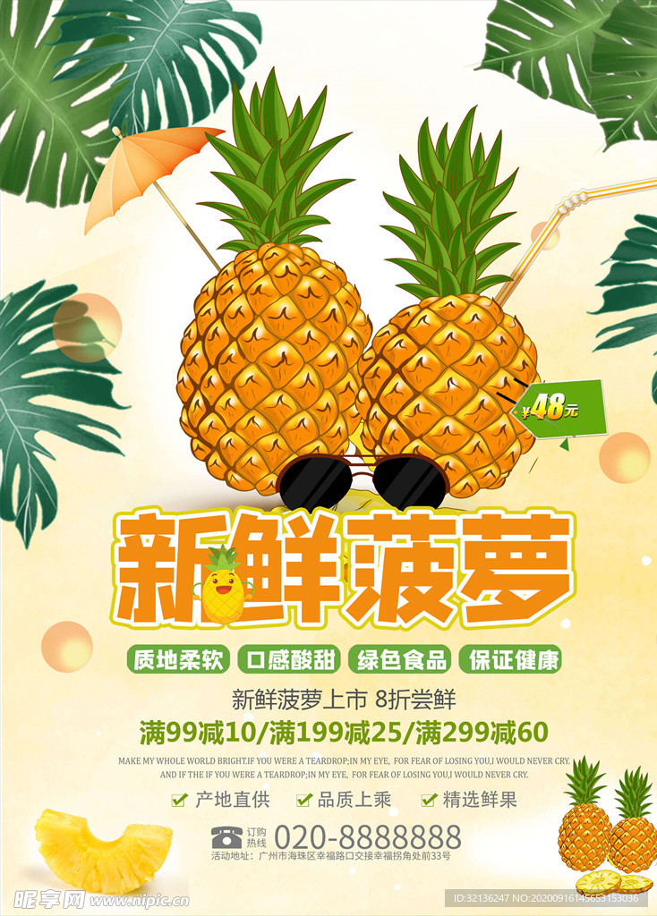 水果海报