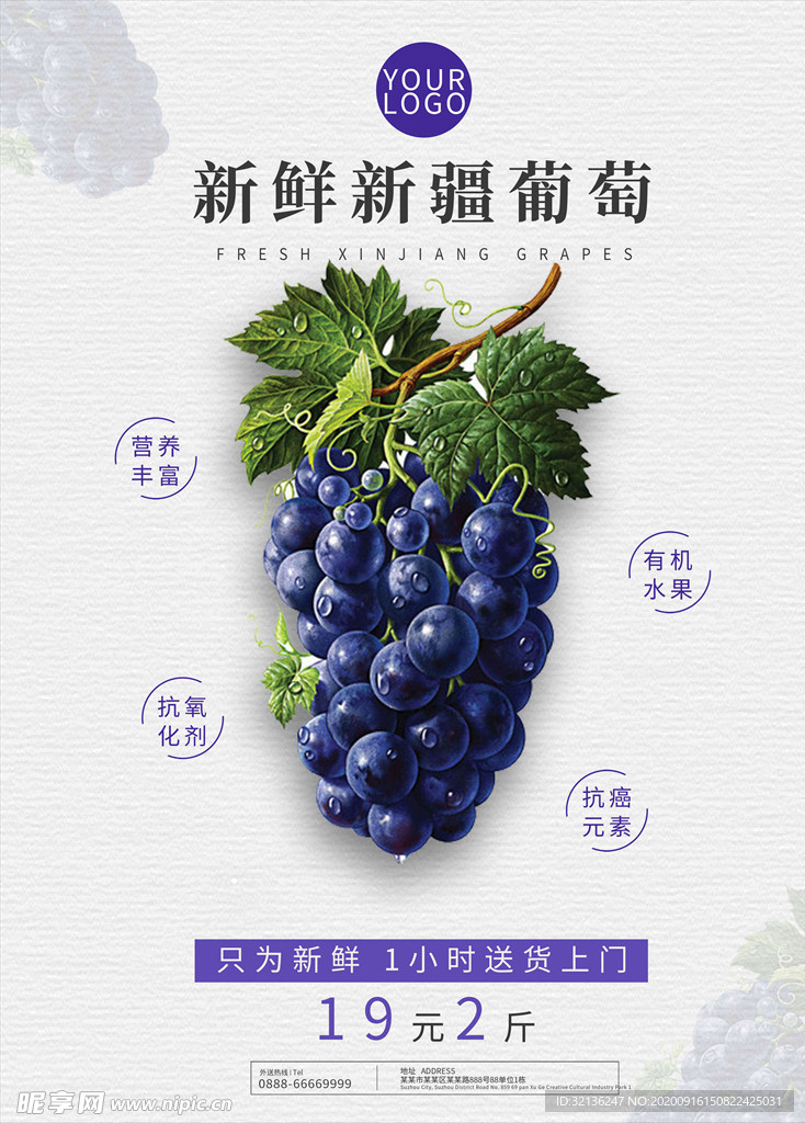 水果海报