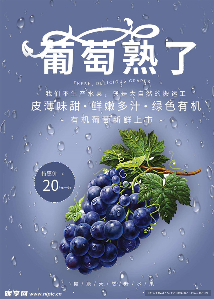 水果海报