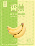 水果海报