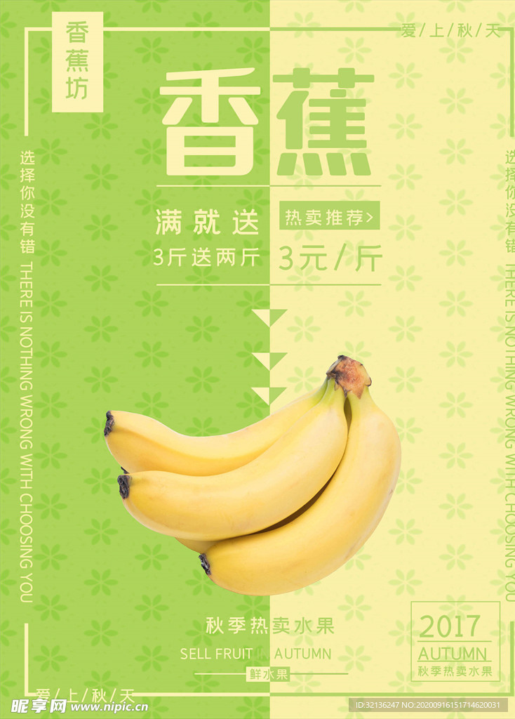 水果海报