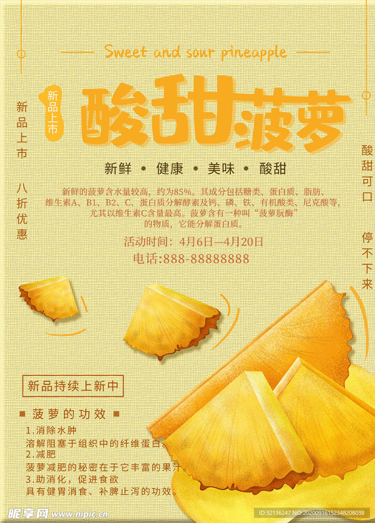 水果海报