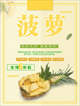 水果海报