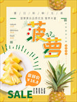 水果海报
