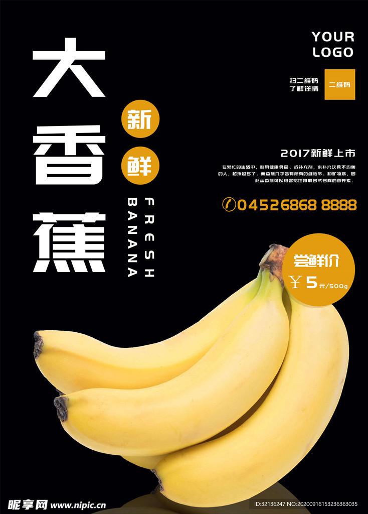水果海报