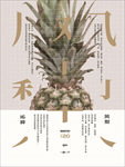 水果海报