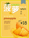 水果海报