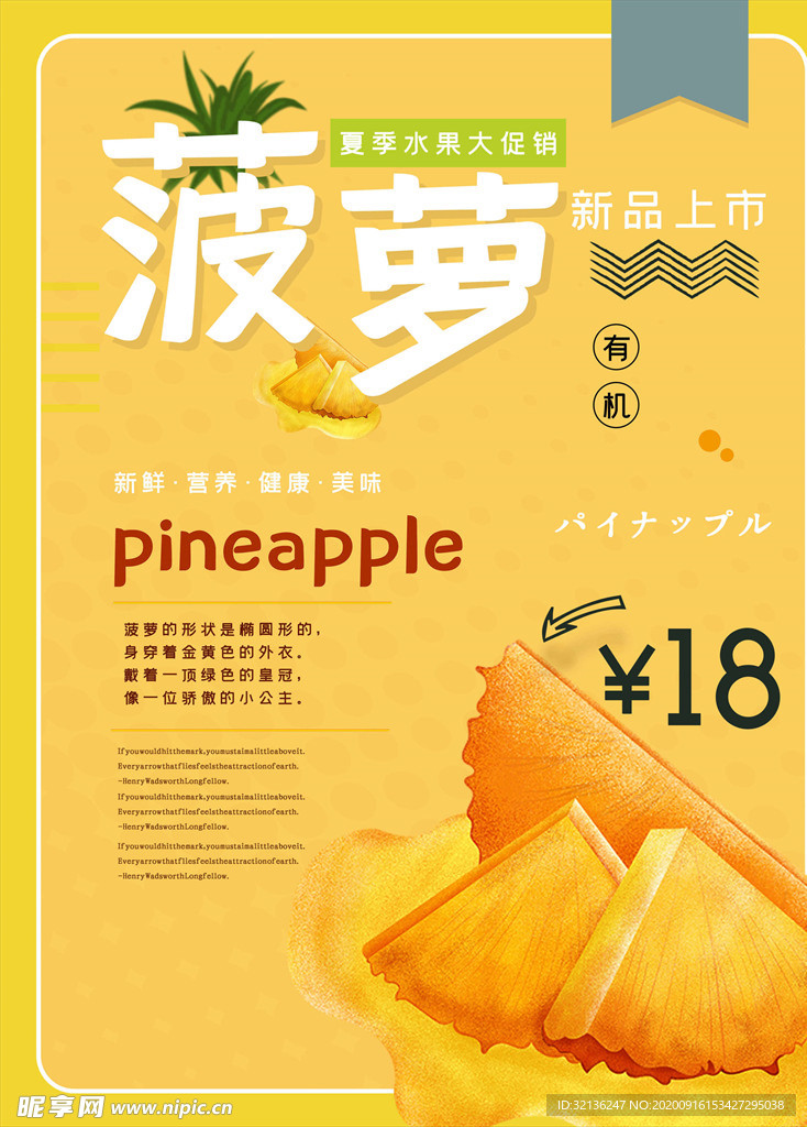 水果海报