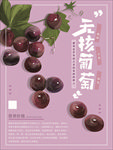 水果海报