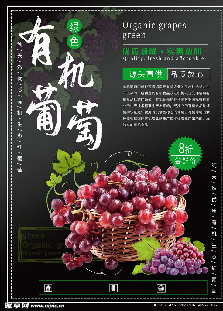 水果海报
