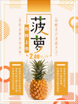 水果海报