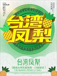 水果海报