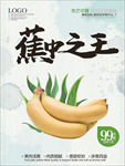 水果海报