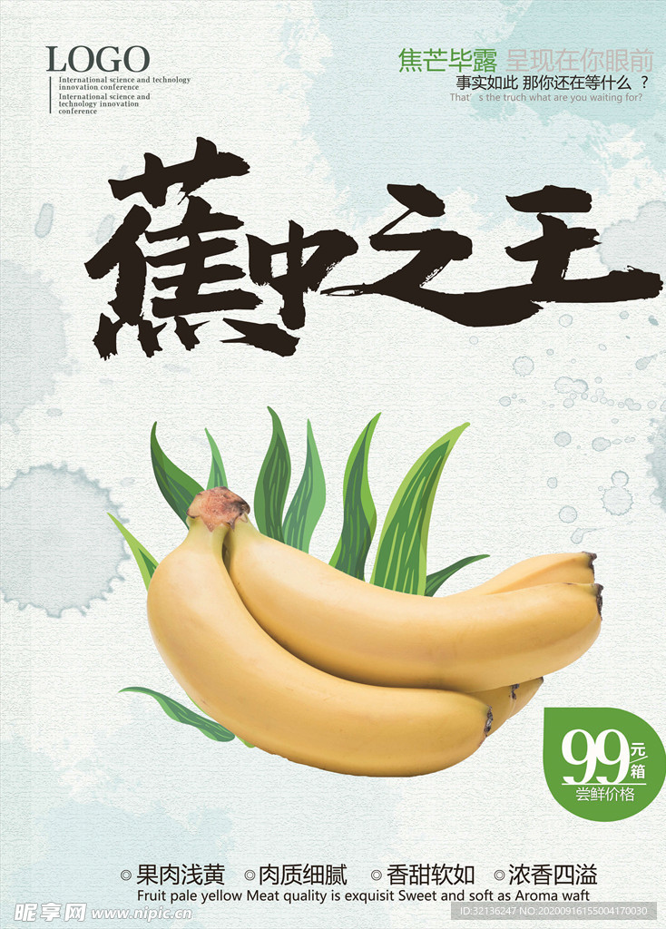水果海报