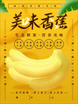 水果海报