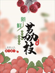 水果海报