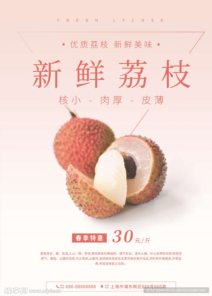 水果海报