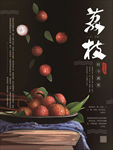 水果海报