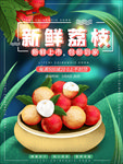 水果海报