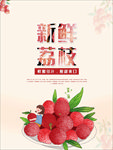 水果海报