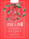 水果海报
