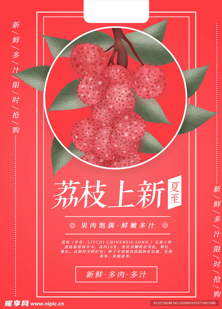 水果海报