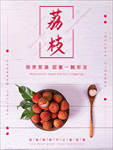 水果海报