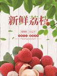 水果海报