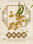 水果海报