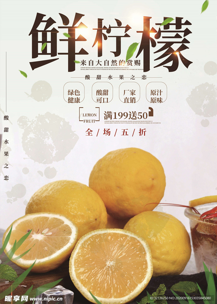 水果海报