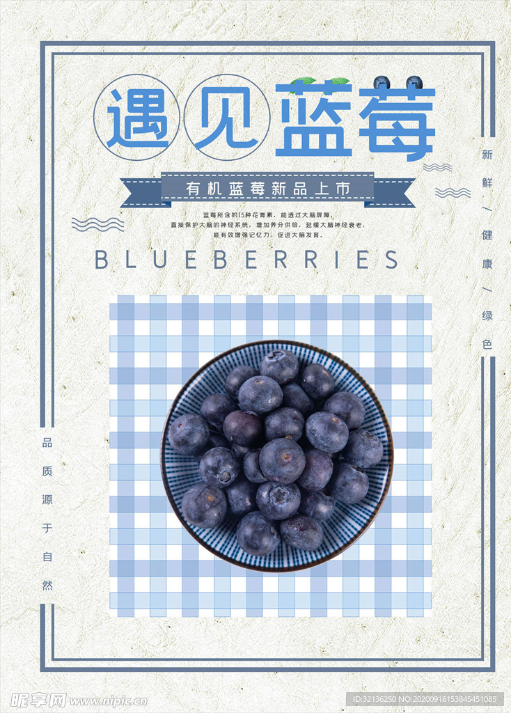 水果海报